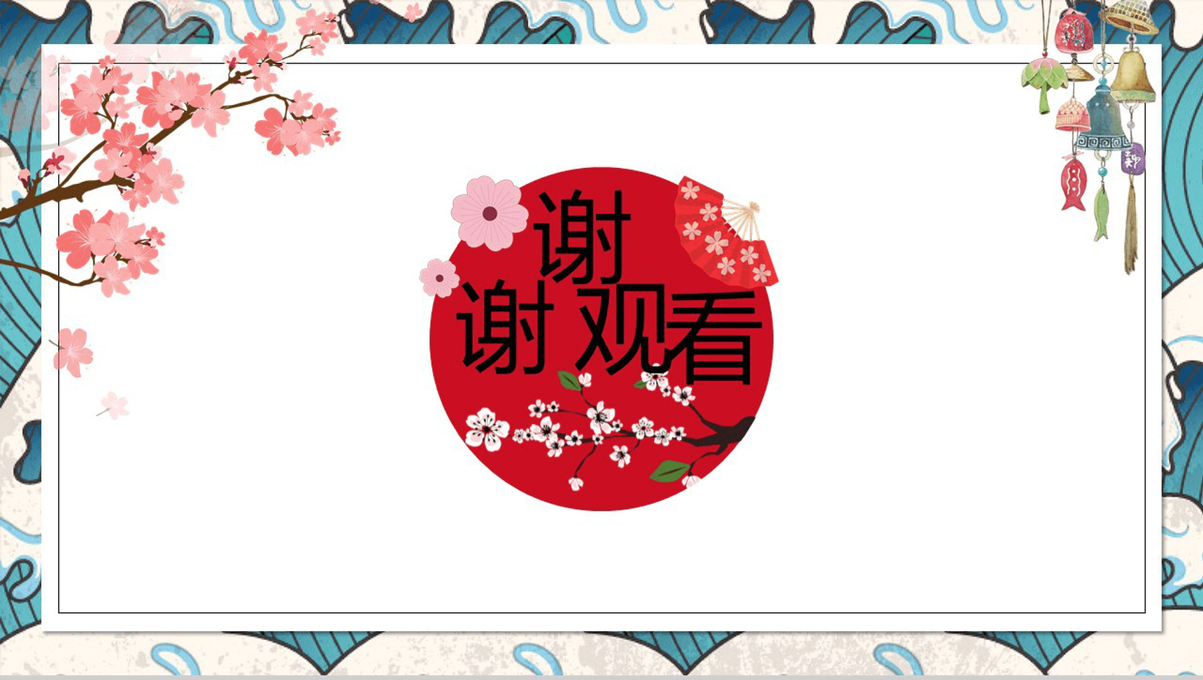 小清新日系文艺风公司简介企业宣传商务动态PPT模板-13