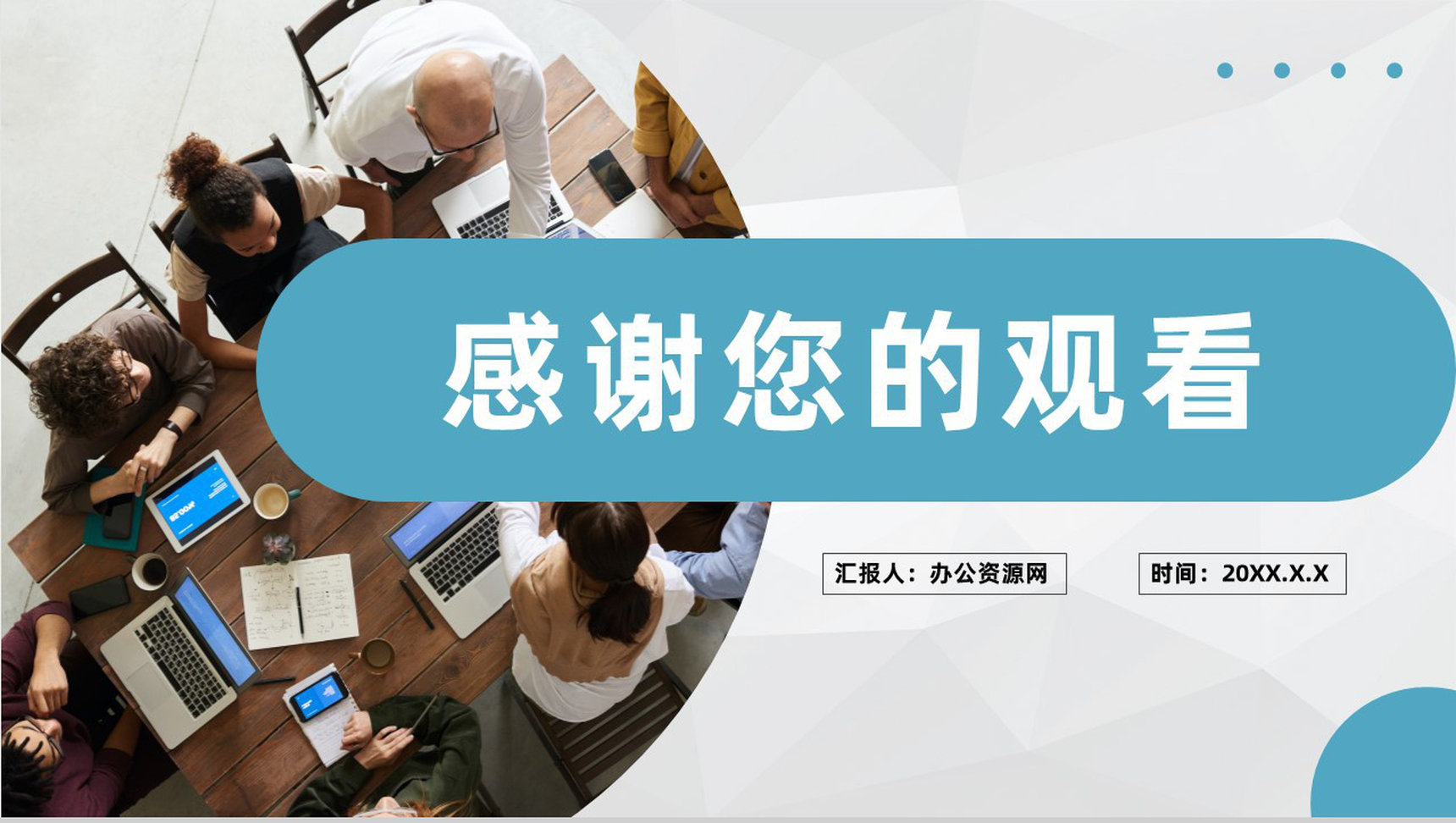 公司项目启动会签约仪式商业活动合作项目介绍PPT模板-11