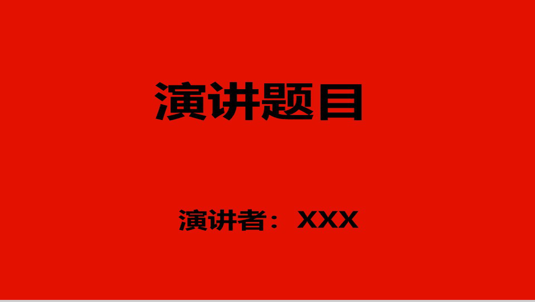 大气3D小人企业文化PPT模板