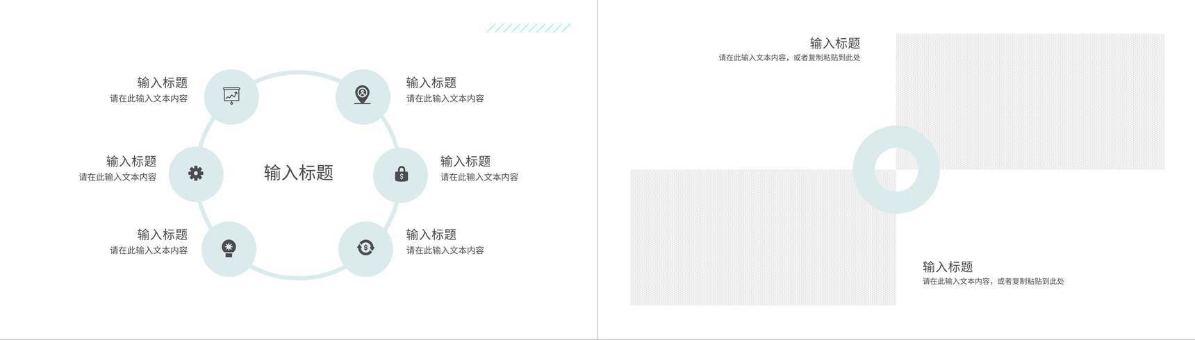 企业安全管理核员工岗位技能提升心内容总结培训心得PPT模板-8