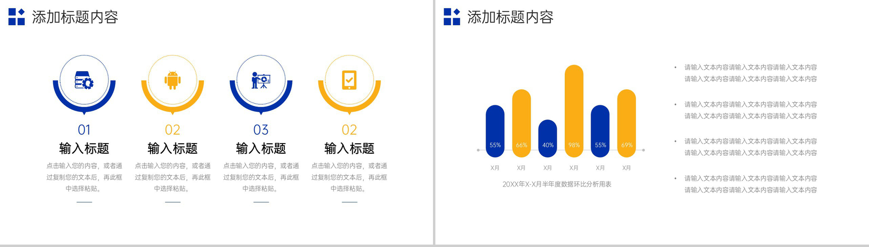 商务撞色公司品牌管理案例培训学习PPT模板-3