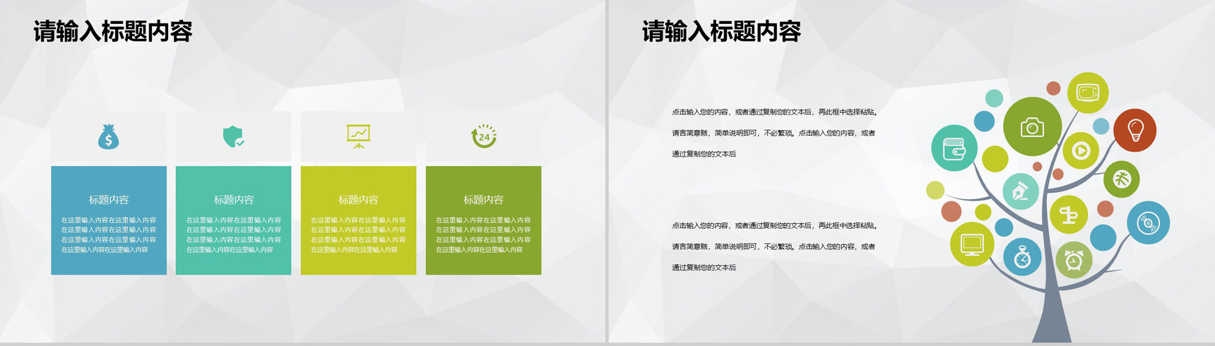 公司项目启动会签约仪式商业活动合作项目介绍PPT模板-9
