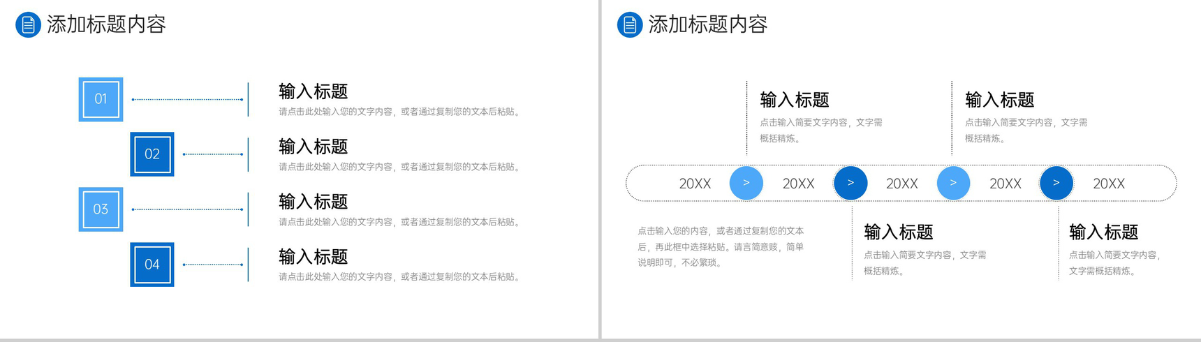 商务公司团队业务介绍商业合作方案汇报PPT模板-9