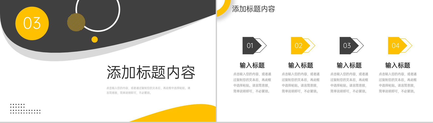 商务撞色开工第一课企业复工复产会议PPT模板-7