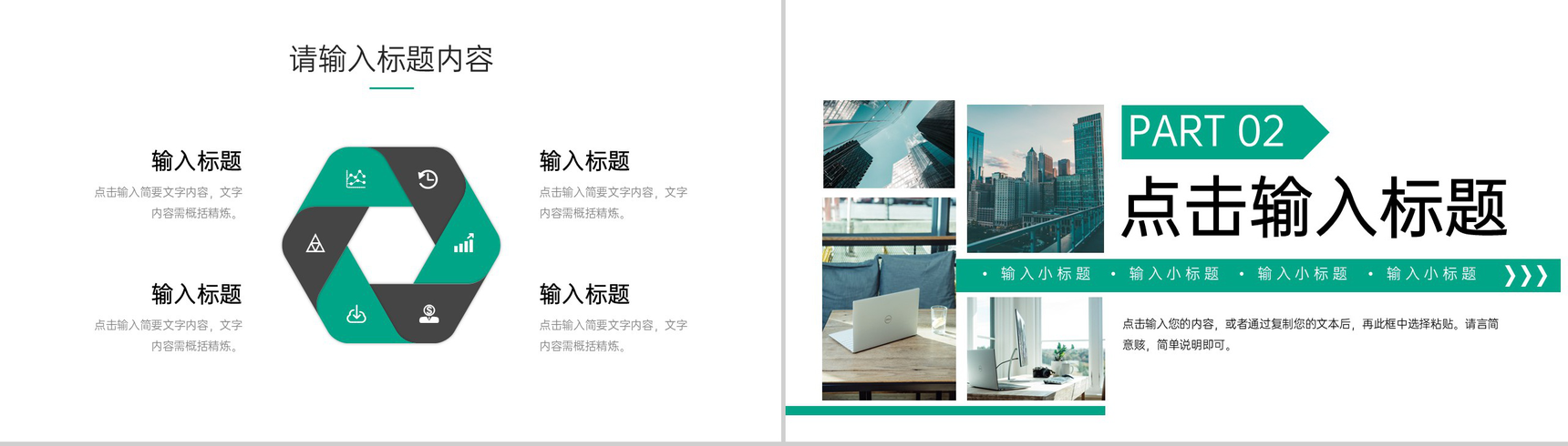 商务风企业高效团队建设员工培训计划汇报PPT模板-4