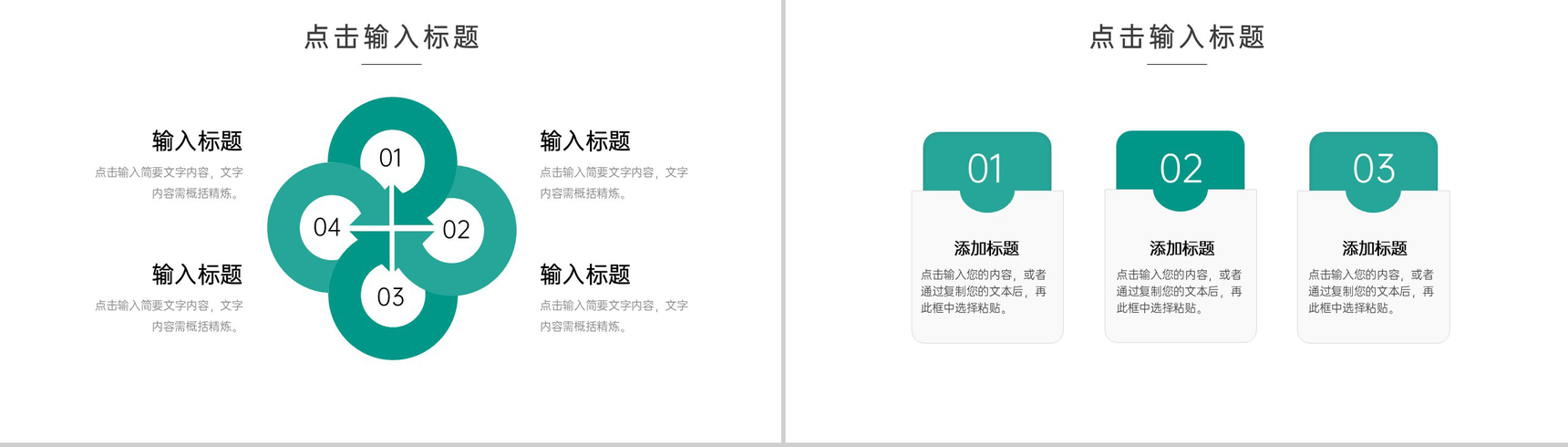 绿色高效团队建设方案企业管理工作汇报PPT模板-5