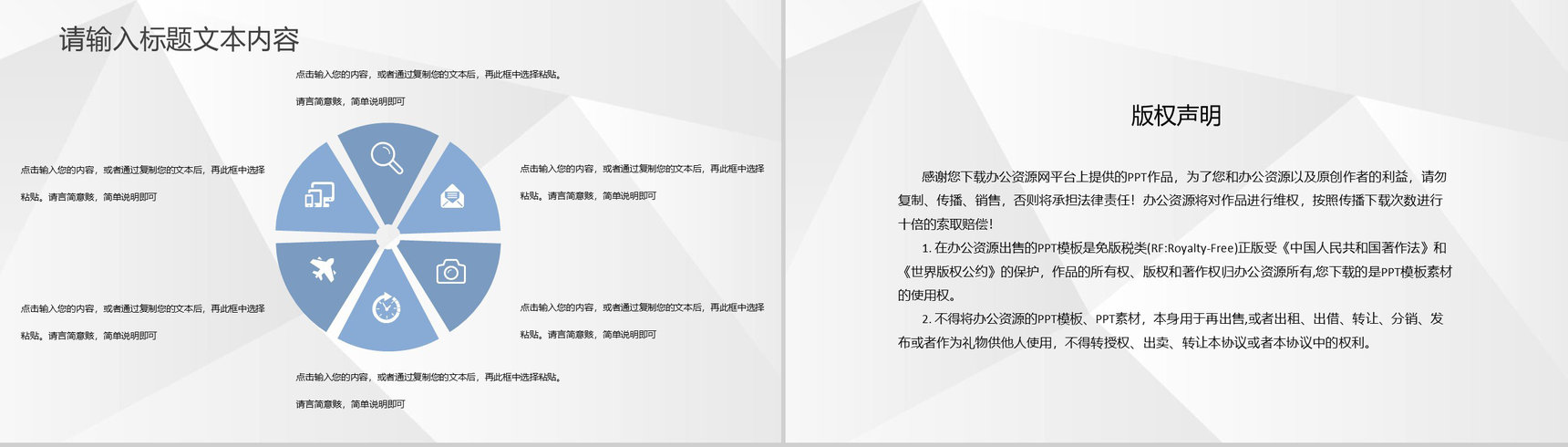 团队核心成员工作职责介绍团队建设发展规划总结PPT模板-10