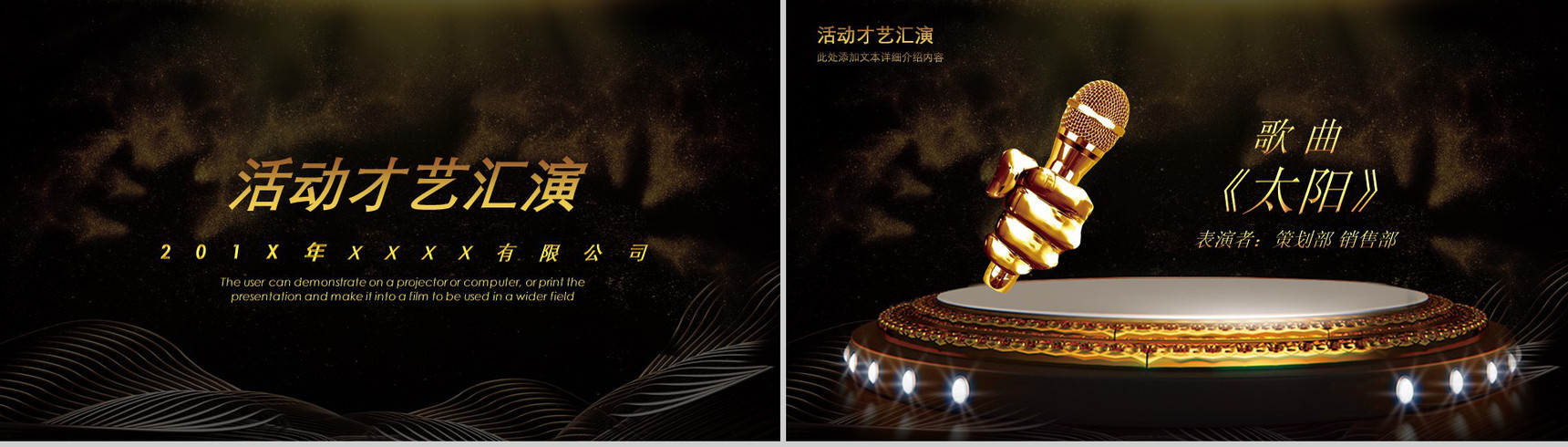 公司启动大会启动仪式PPT模板-10