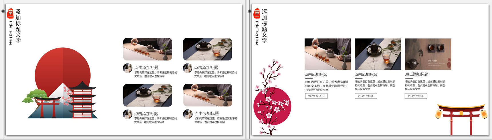 卡通小清新素雅商务公司简介企业宣传介绍PPT模板-3