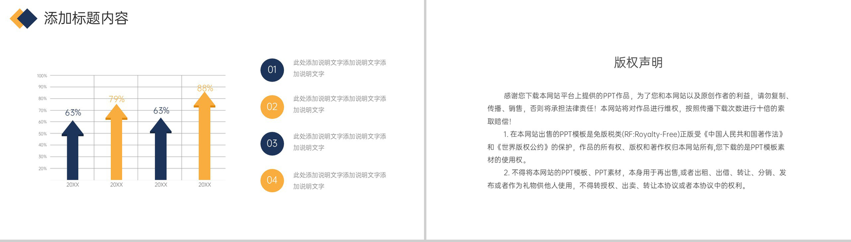 商务风班组管理建设生产车间工作培训PPT模板-10