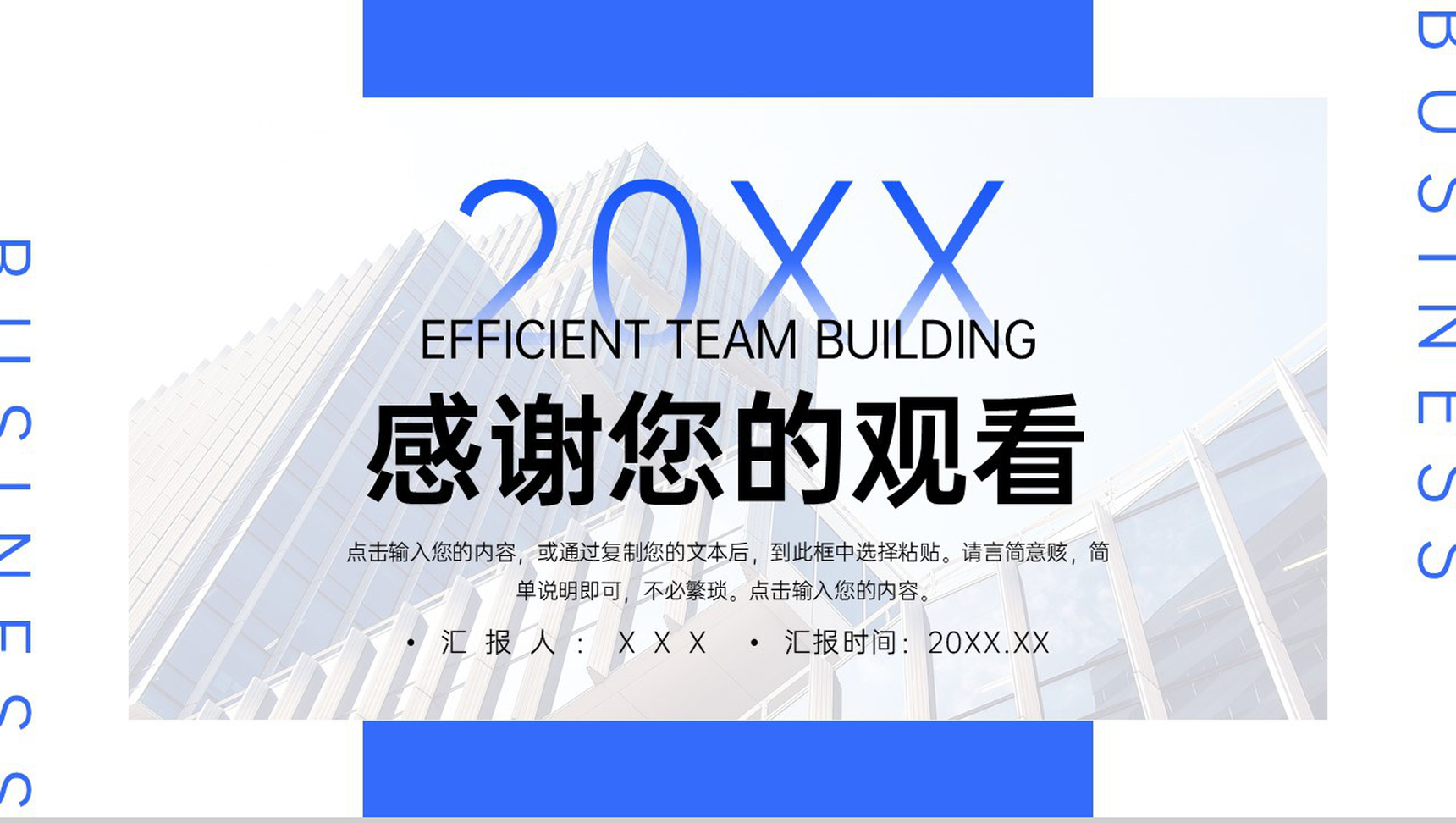 简约高效团队建设与管理方案企业发展历程PPT模板-11