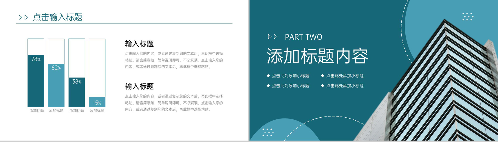 商务风工程项目进度管理方案述职汇报PPT模板-4