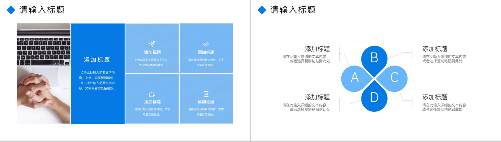 商务风高效团队建设企业团队管理方案汇报PPT模板-9