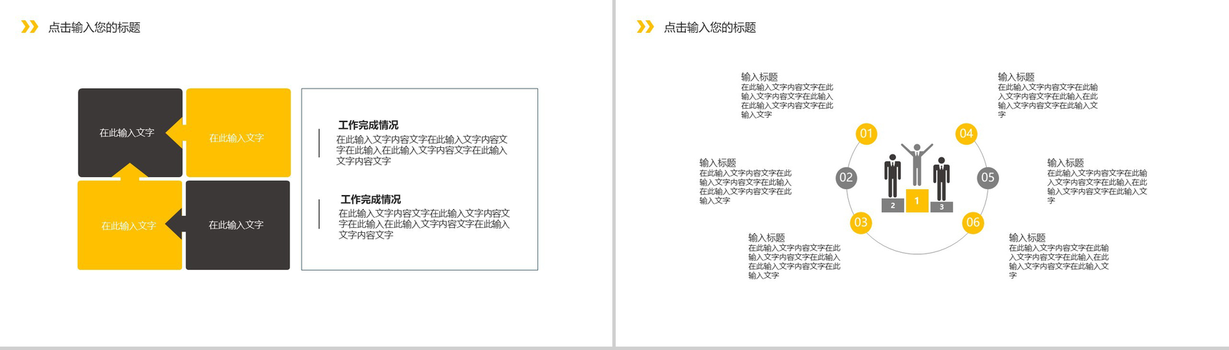 广告公司介绍商务汇报年终总结述职演讲PPT模板-5