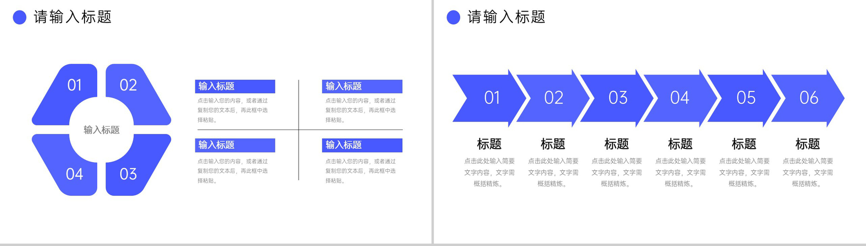 商务风现代企业管理策略汇报公司简介-5