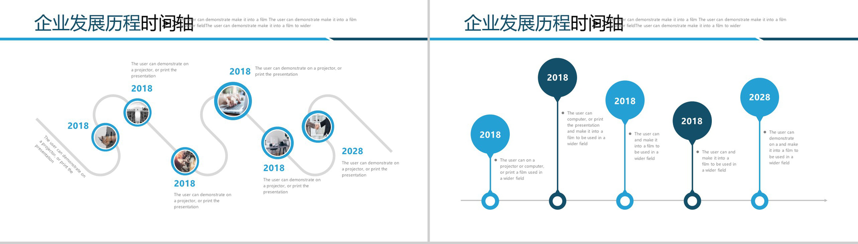 企业发展历程时间轴图表模板-2