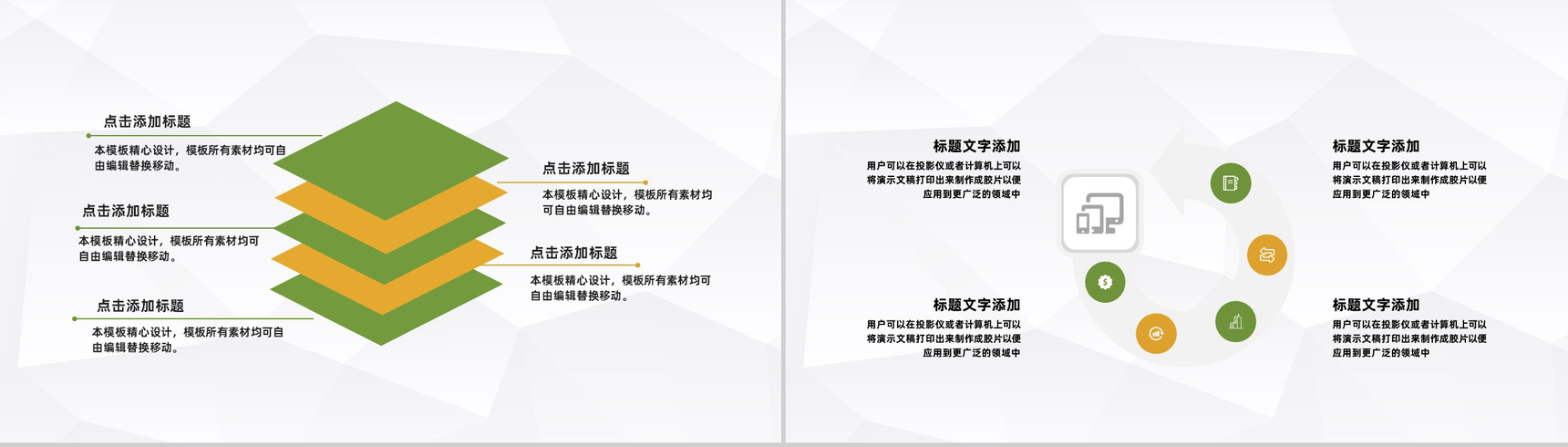 大气公司团队凝聚力管理培训企业团建活动方案策划宣讲PPT模板-7