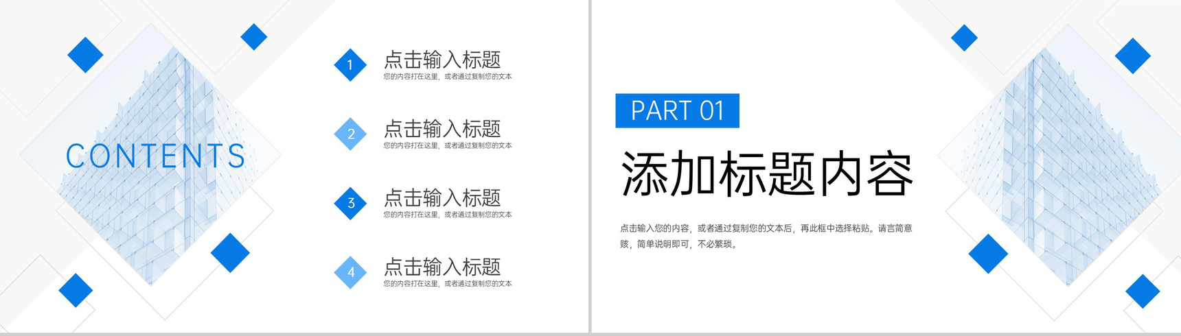 商务风高效团队建设企业团队管理方案汇报PPT模板-2