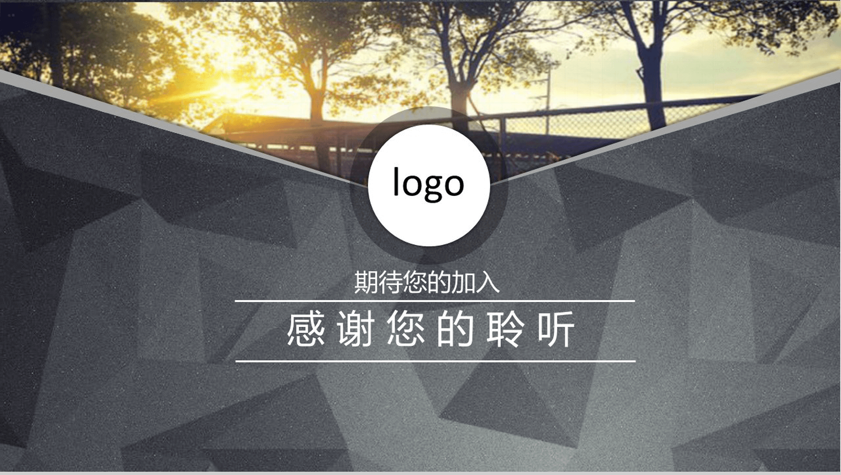 灰色商务企业介绍宣传公司校园招聘会PPT模板-13