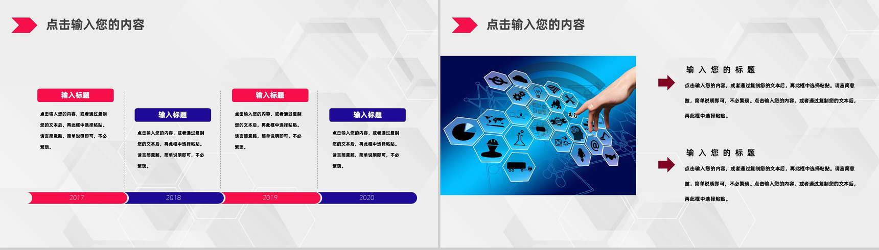 商务风炫酷智慧科技AI人工智能企业项目介绍PPT模板-7
