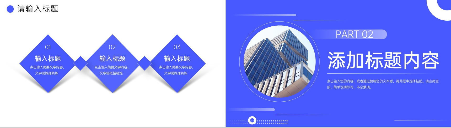 商务风现代企业管理策略汇报公司简介-4