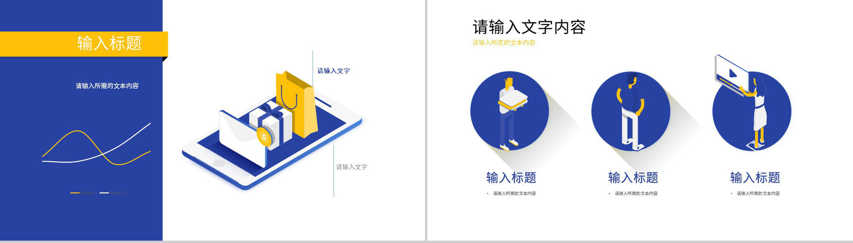 产品项目市场前景分析总结公司简介汇报研发成果展示PPT模板-9