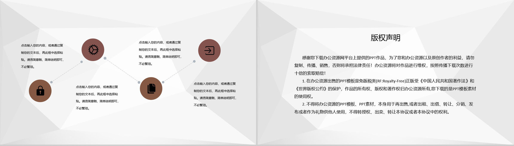 企业岗位需求介绍人力资源部门校园招聘宣传计划PPT模板-10
