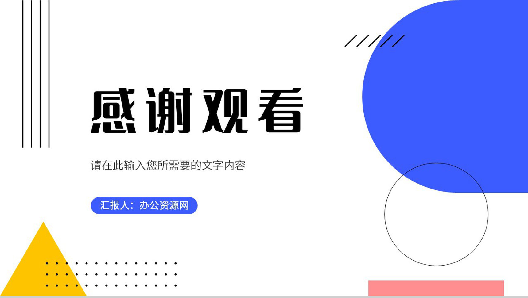 技术部门项目成果展示团队合作情况汇报公司简介说明PPT模板-13