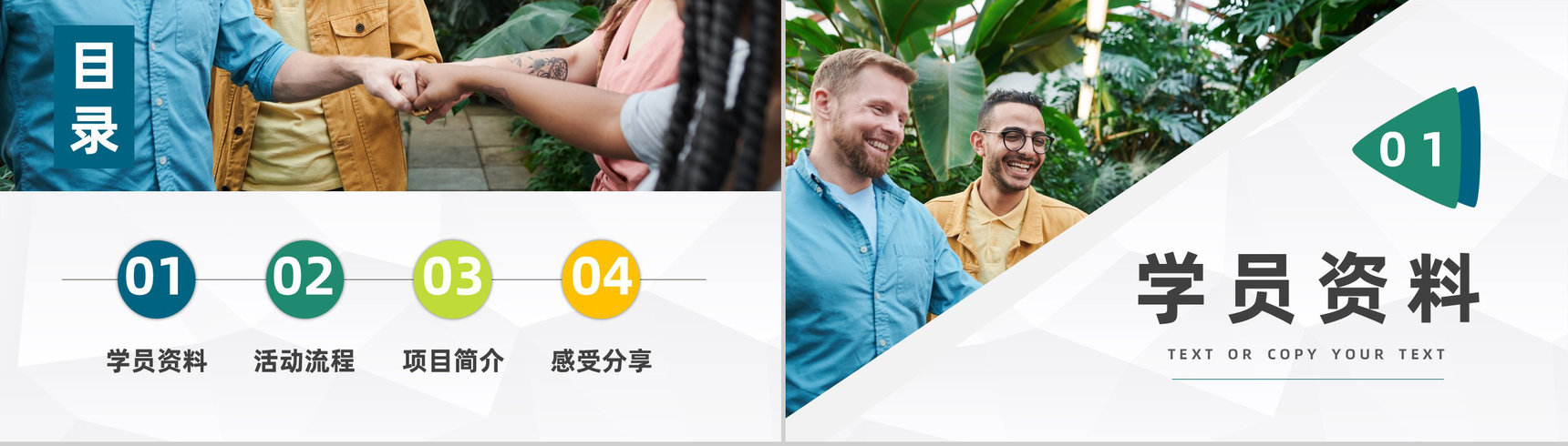 企业室内团队建设公司管理员工培训团建活动策划工作汇报PPT模板-2