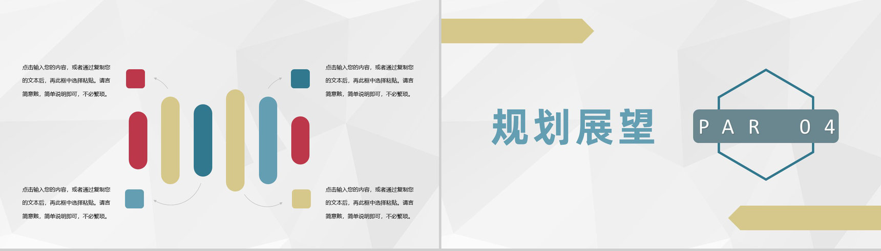 金融行业项目招商投资企业文化形象宣传活动简介PPT模板-8