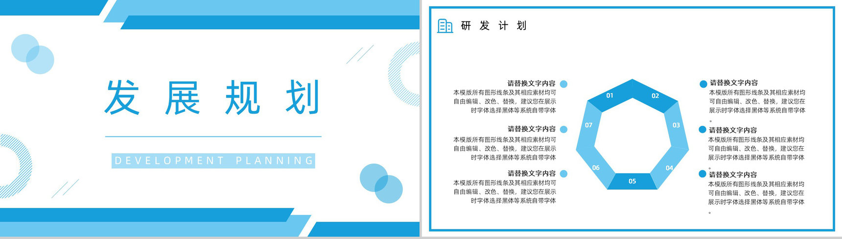 20XX创意几何广告企业公司介绍PPT模板-10