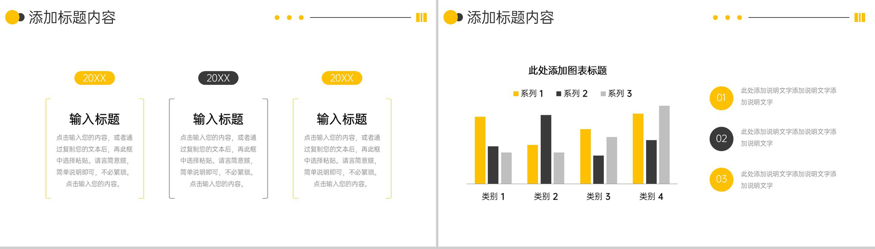高端大气高效团队建设企业员工管理方案PPT模板-7