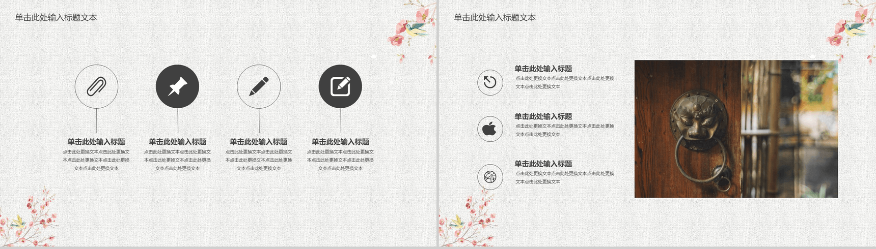 淡雅古典中国风企业简介公司介绍PPT模板-4