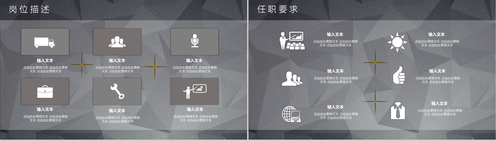 灰色商务企业介绍宣传公司校园招聘会PPT模板-9