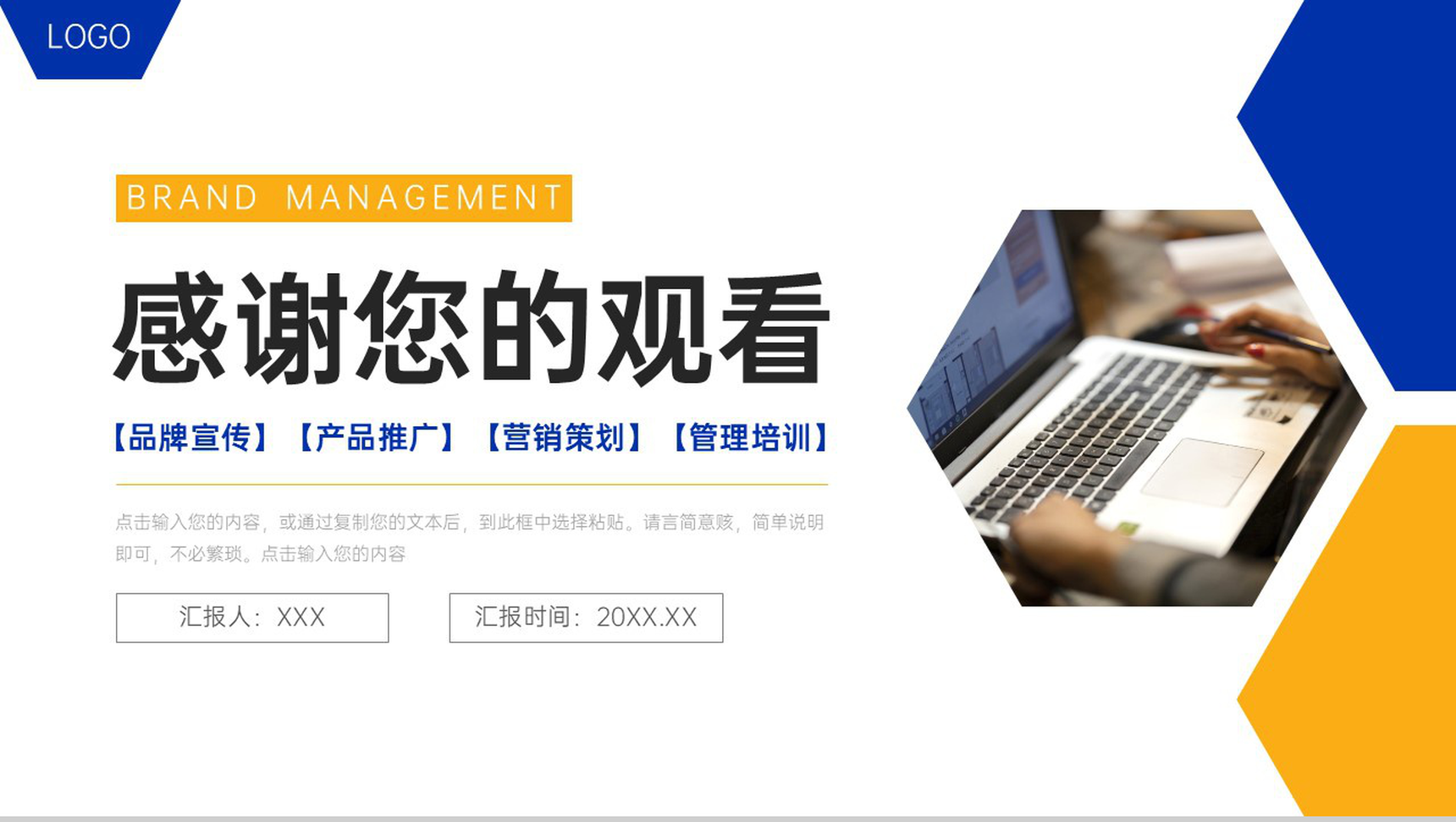 商务撞色公司品牌管理案例培训学习PPT模板-11