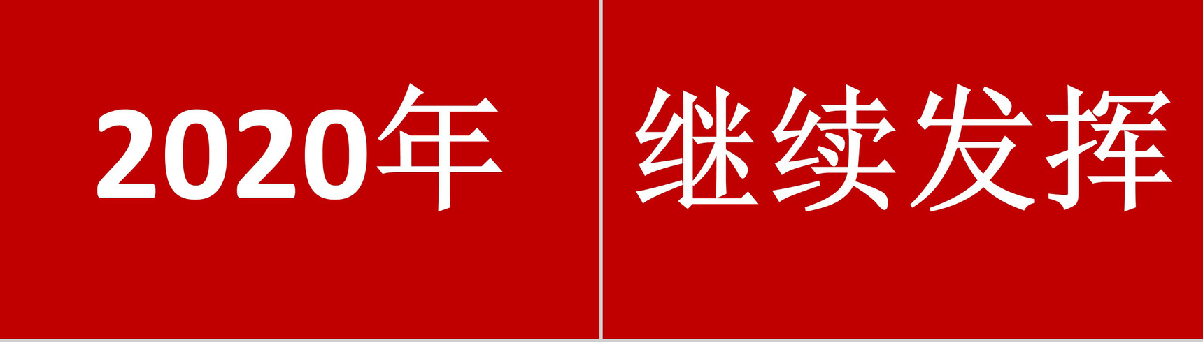 大气中小型企业宣传快闪PPT模板-6