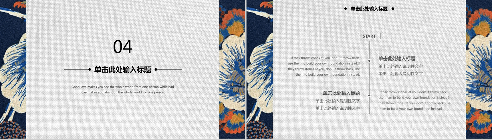 创意简约小清新手绘复古风公司简介企业宣传介绍PPT模板-11