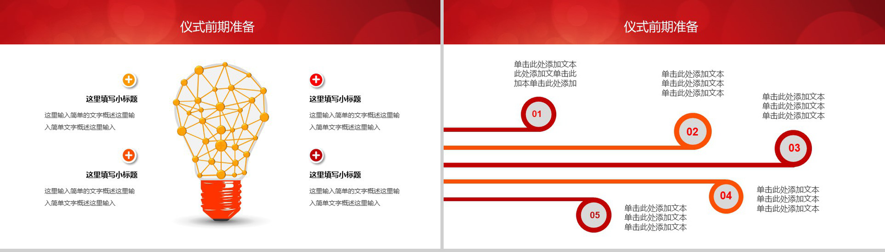 大气企业战略合作签约启动仪式PPT模板-4