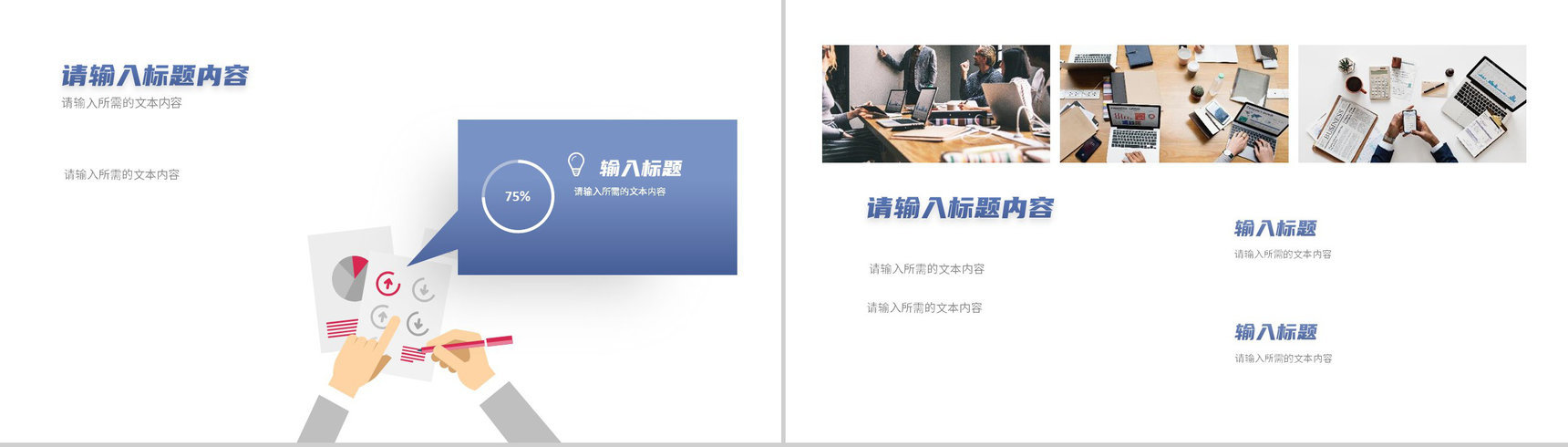 公司项目情况简介团队建设方案产品研发推广合作计划PPT模板-10