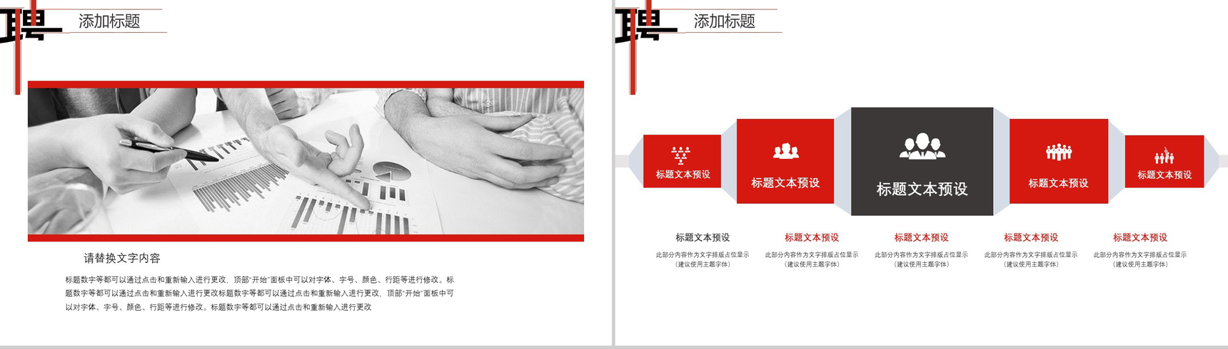 白色简约大气诚聘英才公司企业招聘PPT模板-3