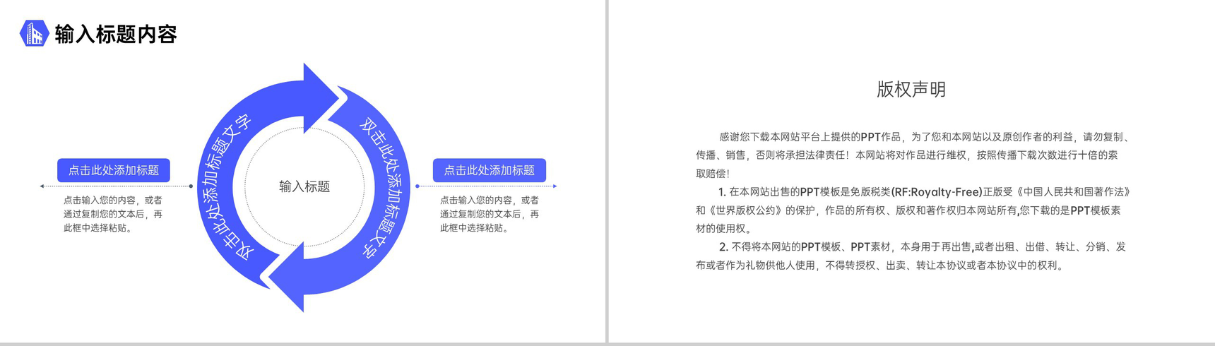 商务风团队业务介绍企业管理方案汇报PPT模板-10