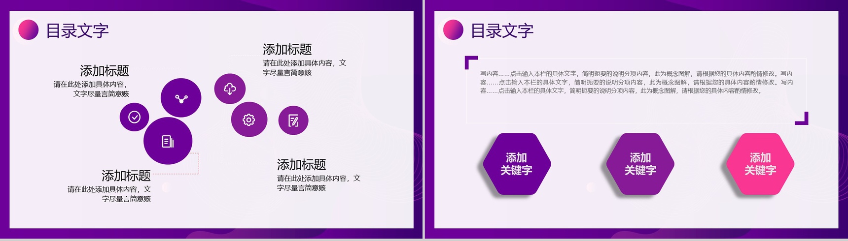 企业项目签约启动仪式流程项目规划管理方案工作安排PPT模板-3