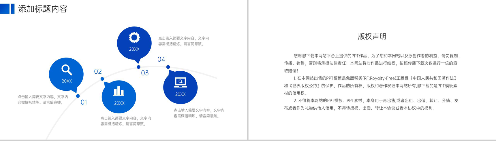 商务蓝色房地产项目策划工程建设方案PPT模板-10