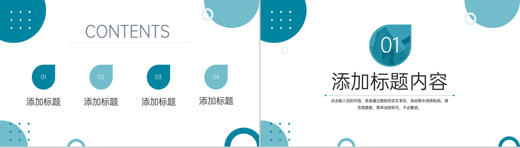 青色高效团队建设公司年度培训计划工作总结PPT模板-2