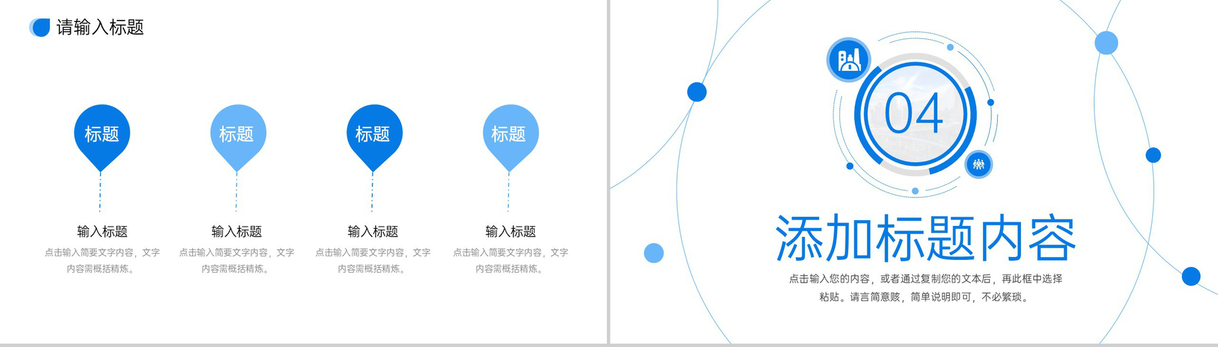 商务风现代企业管理项目计划方案汇报PPT模板-8