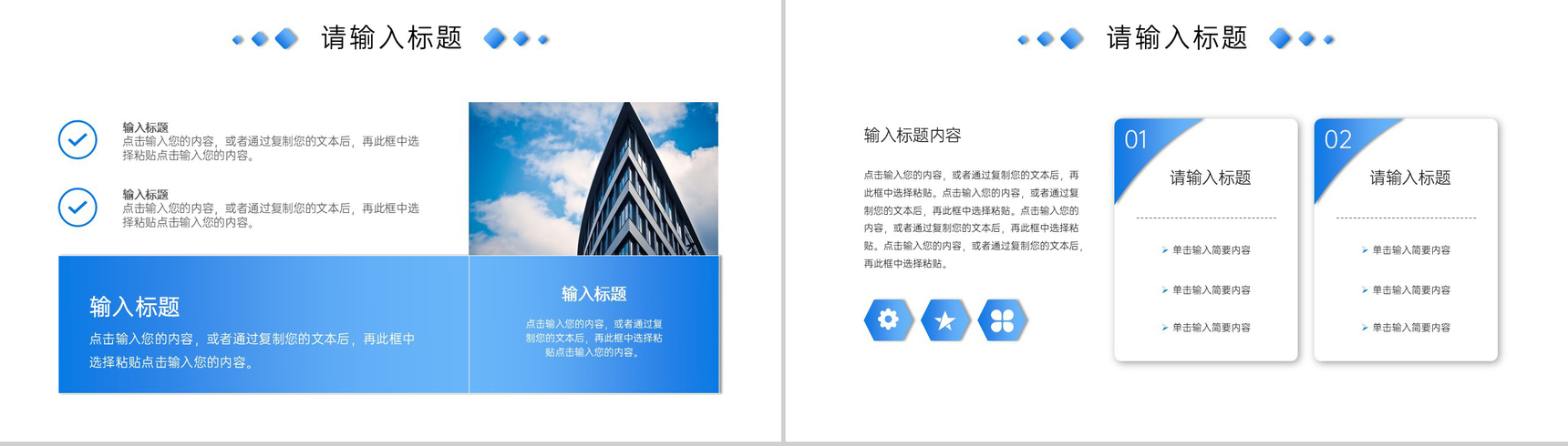 渐变商务风高效团队建设培训方案企业介绍PPT模板-3