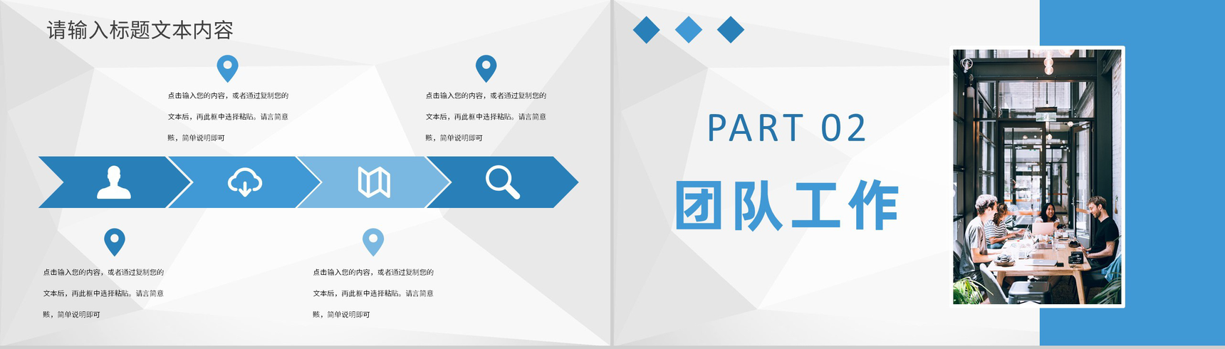 商务创业团队介绍公司项目实施发展计划方案通用PPT模板-4