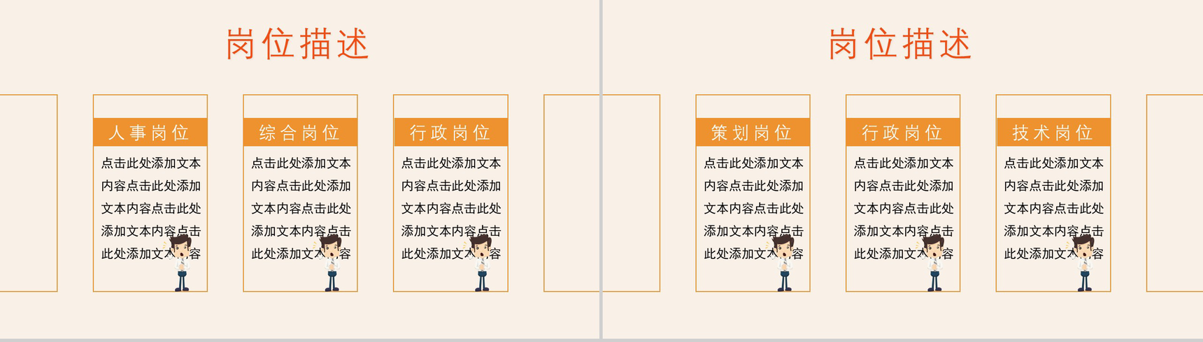 框架完整实用公司校园招聘会动态PPT模板-10