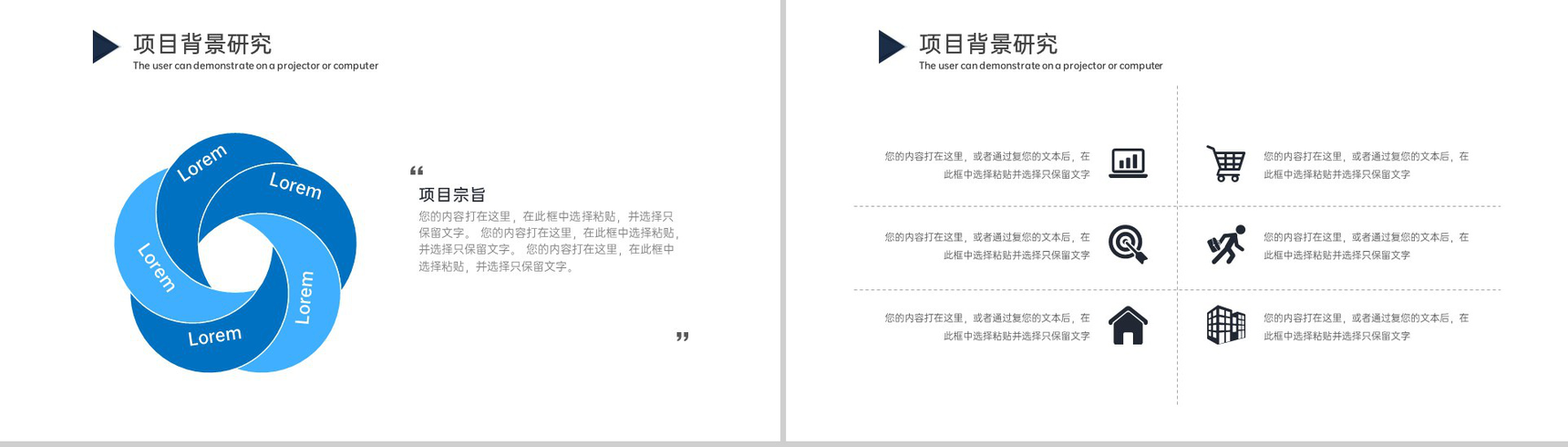 商务风创业融资计划书团队介绍项目展示PPT模板-10