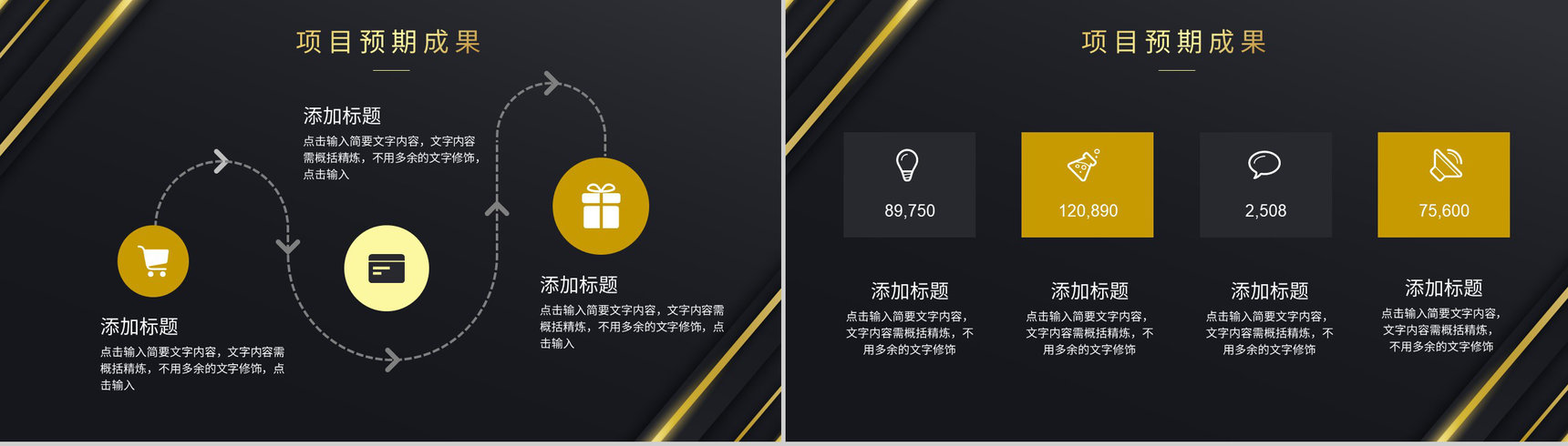 商业计划书融资计划项目策划公司介绍商业计划书PPT模板-7